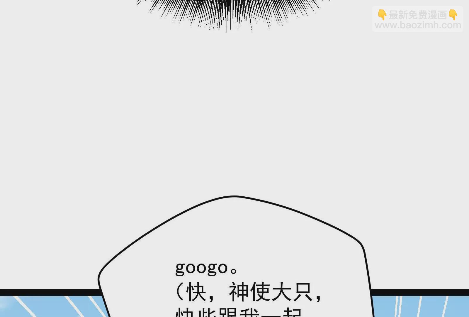 古神遊戲 - 第91話 回扣！一家人進一家門(2/3) - 8